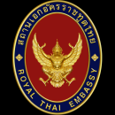 ขอเชิญชวนชาวไทยในประเทศบรูไนดารุสซาลามเข้าร่วมบริจาคโลหิตในวันพฤหัสบดีที่ 28 พฤษภาคม 2563 ณ ศูนย์บริจาคโลหิต โรงพยาบาล ราชา อิสตรี เป็งงีรัน